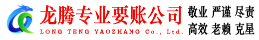 金山屯清债公司